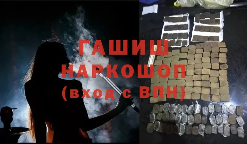 ГАШ Premium  закладка  Бирск 